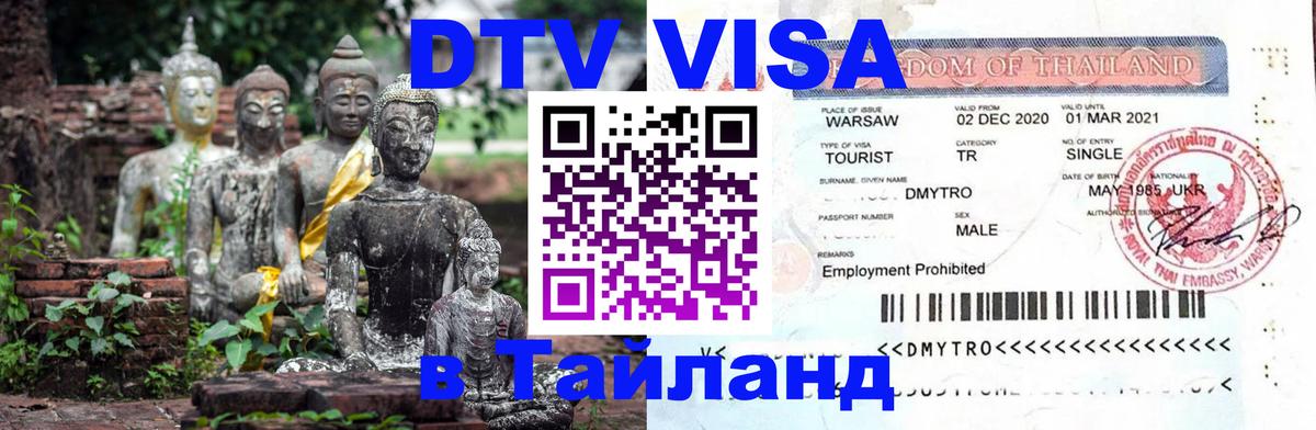 Оформление DTV визы под ключ: стоимость и тарифы, только загранпаспорт - Эль-Кувейт  05.12.2025 